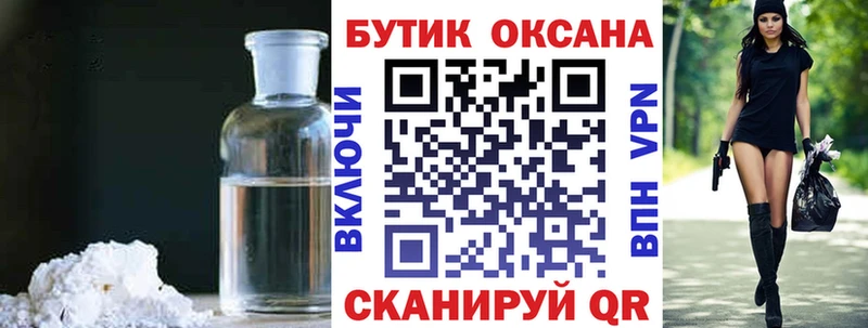 МЕГА рабочий сайт  Калуга  Бутират Butirat 