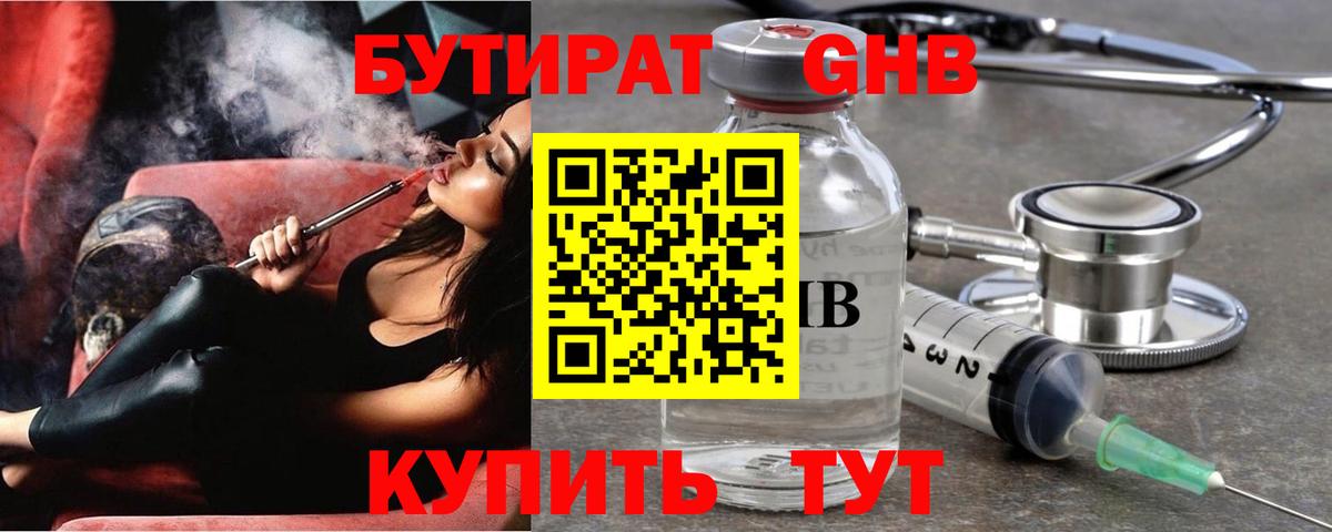 Бутират оксана Калуга