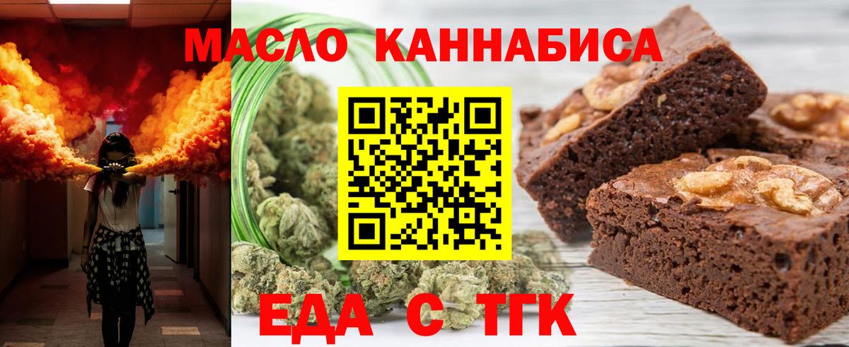 Печенье с ТГК конопля  Калуга 