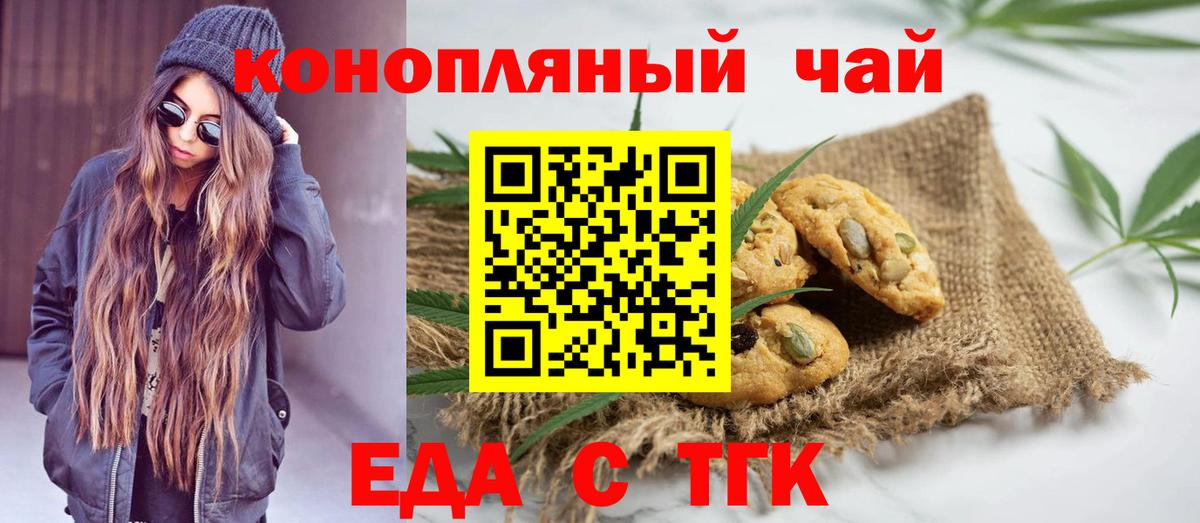 Еда ТГК марихуана  Вход с VPN  Калуга 