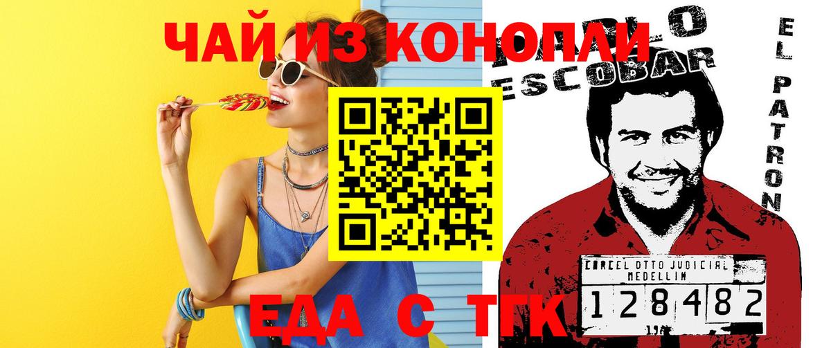 Cannafood конопля Калуга