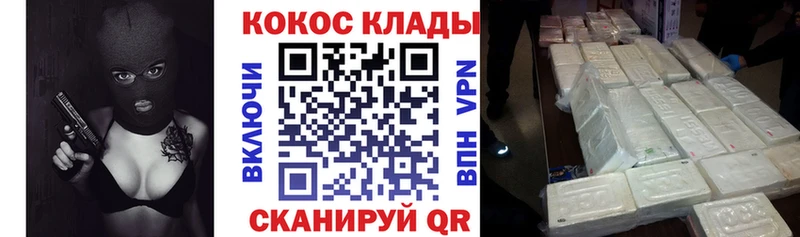 COCAIN VHQ  Калуга 