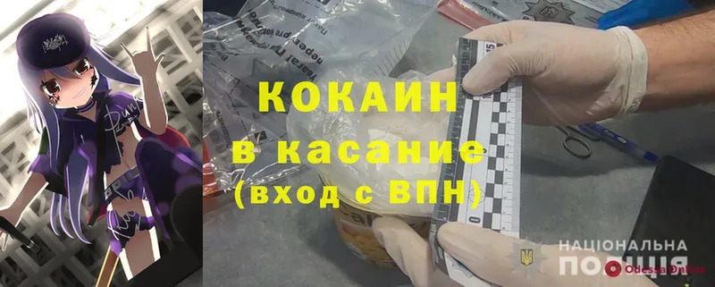 Cocaine Эквадор  хочу наркоту  kraken ТОР  Калуга 