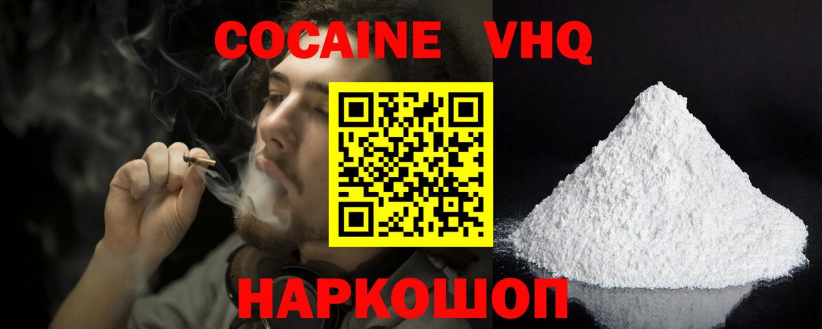 Калуга  Кокаин Колумбийский  Кокаин 98%  Вход с VPN 