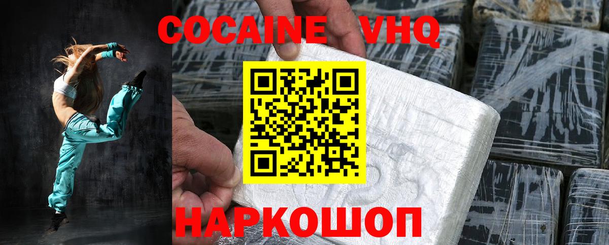 COCAIN Перу  Cocaine  Калуга  Кокаин Fish Scale 
