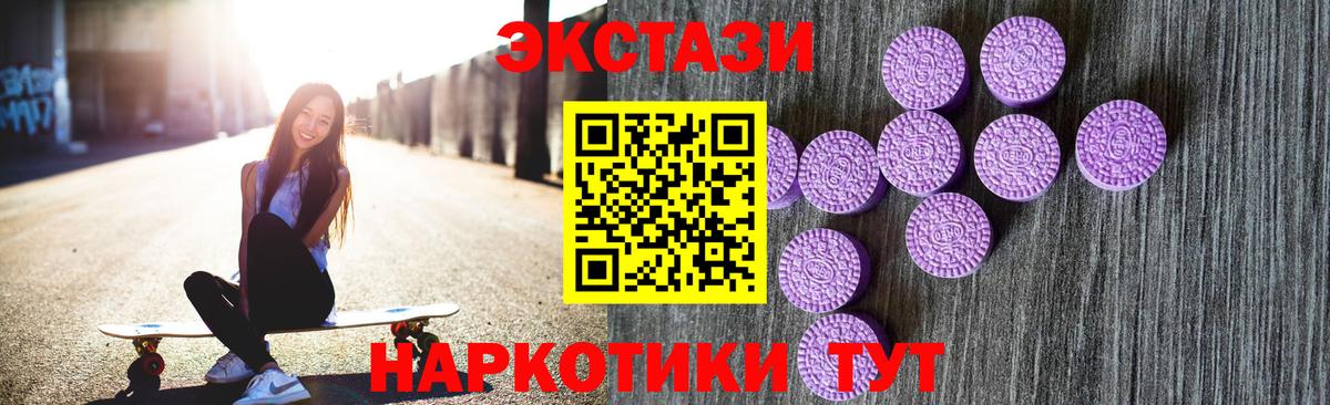 Ecstasy  Калуга  Экстази таблы  Экстази Philipp Plein 