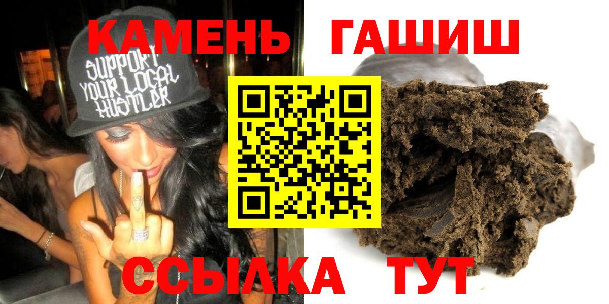 ГАШ ice o lator Калуга