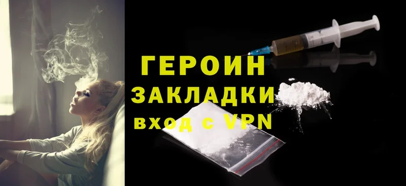 ГЕРОИН Heroin Калуга