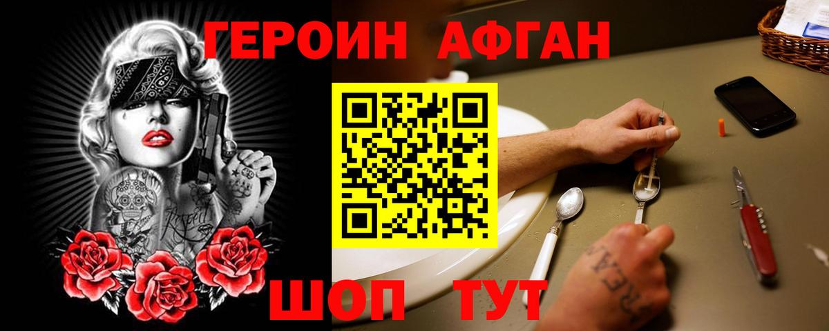 Героин  Вход с VPN  Калуга  ГЕРОИН VHQ 