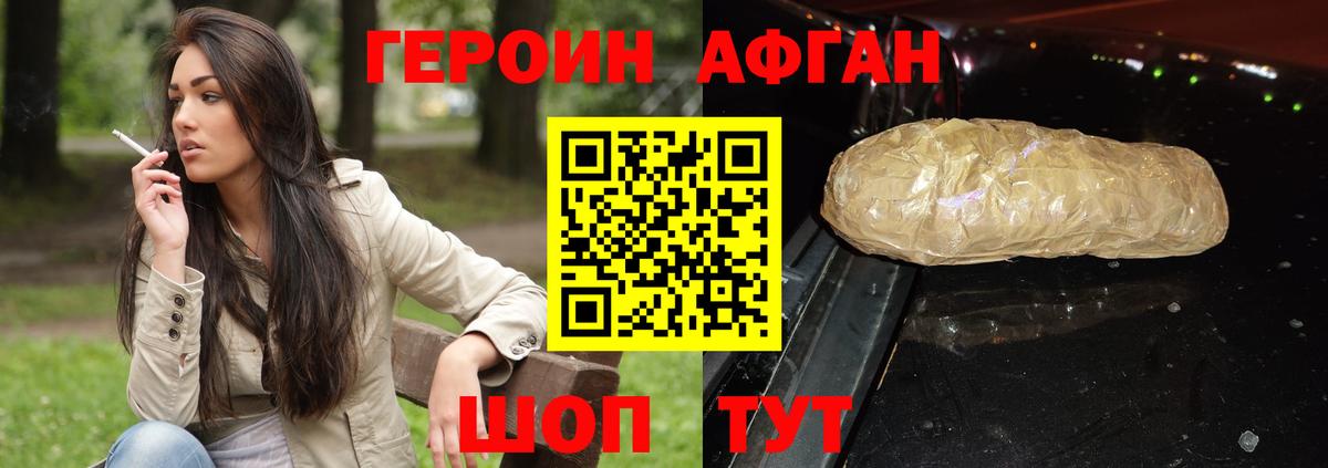 ГЕРОИН VHQ  Калуга 