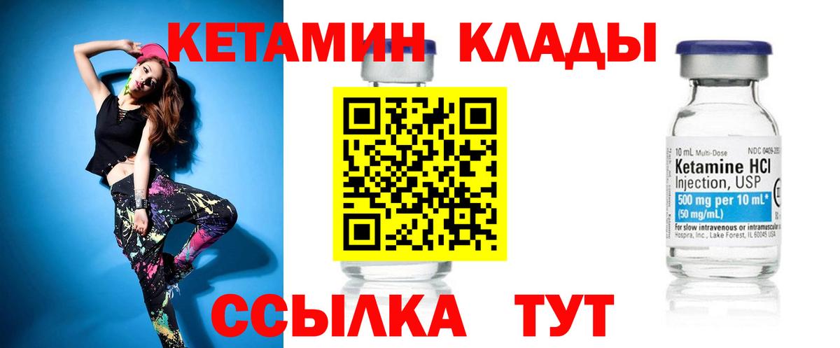 КЕТАМИН ketamine  КЕТАМИН VHQ  Калуга 