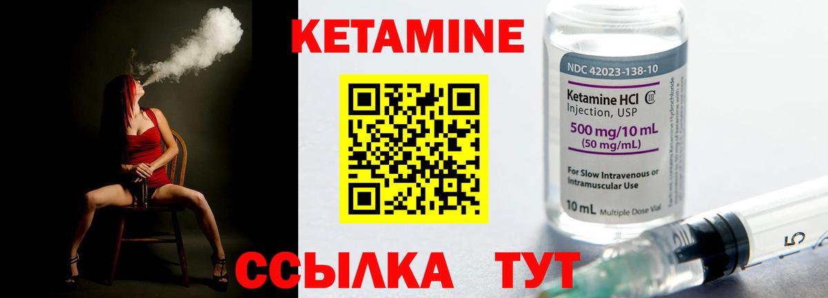 КЕТАМИН VHQ  Вход с VPN  Калуга  Кетамин VHQ 