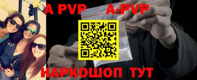 apvp Азнакаево