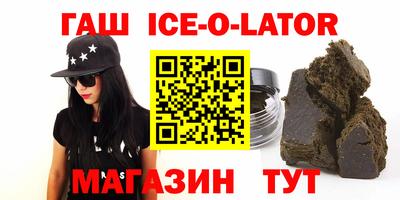 гашик Апшеронск