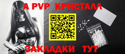 Альфа ПВП Гусев