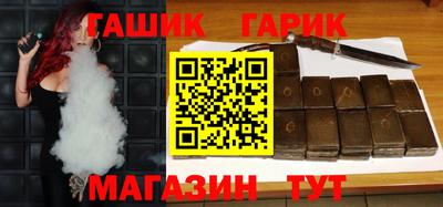 гашик Апшеронск