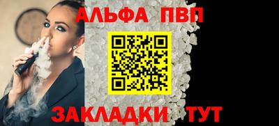 Альфа ПВП Гусев
