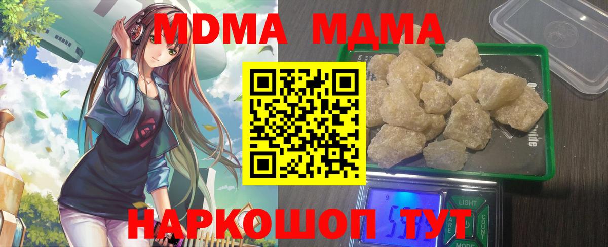 MDMA  МДМА кристаллы  Калуга  MDMA кристаллы 