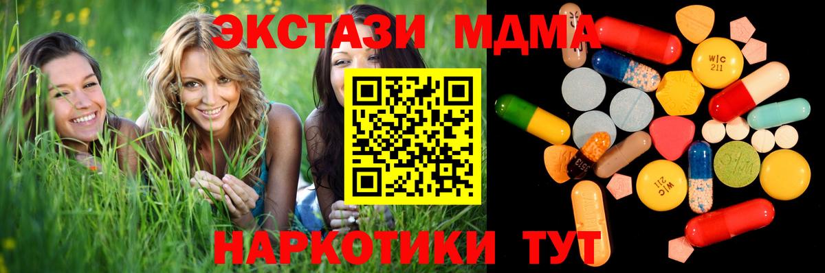 МДМА кристаллы Калуга