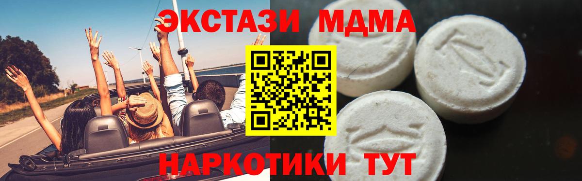 Калуга  MDMA Molly  Вход с VPN  MDMA  МДМА Molly 