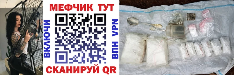 Меф mephedrone Калуга