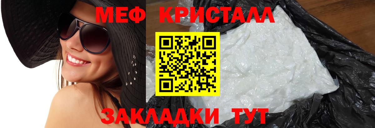 Метамфетамин Калуга