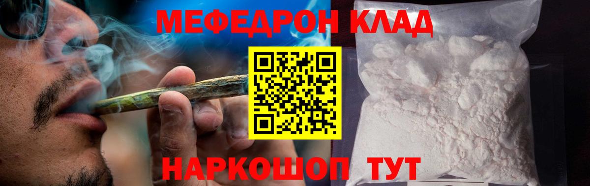 Мефедрон  Калуга  Меф мука 