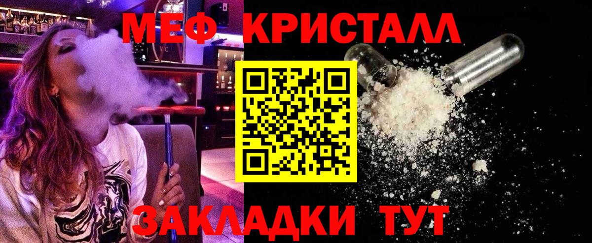 Мефедрон мука Калуга