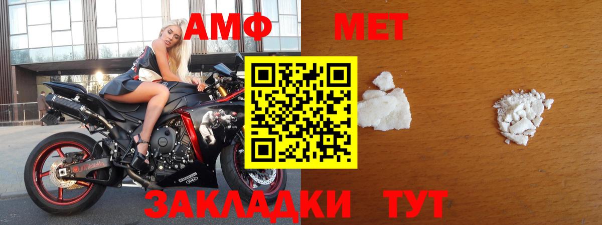 МЕТАМФЕТАМИН винт Калуга