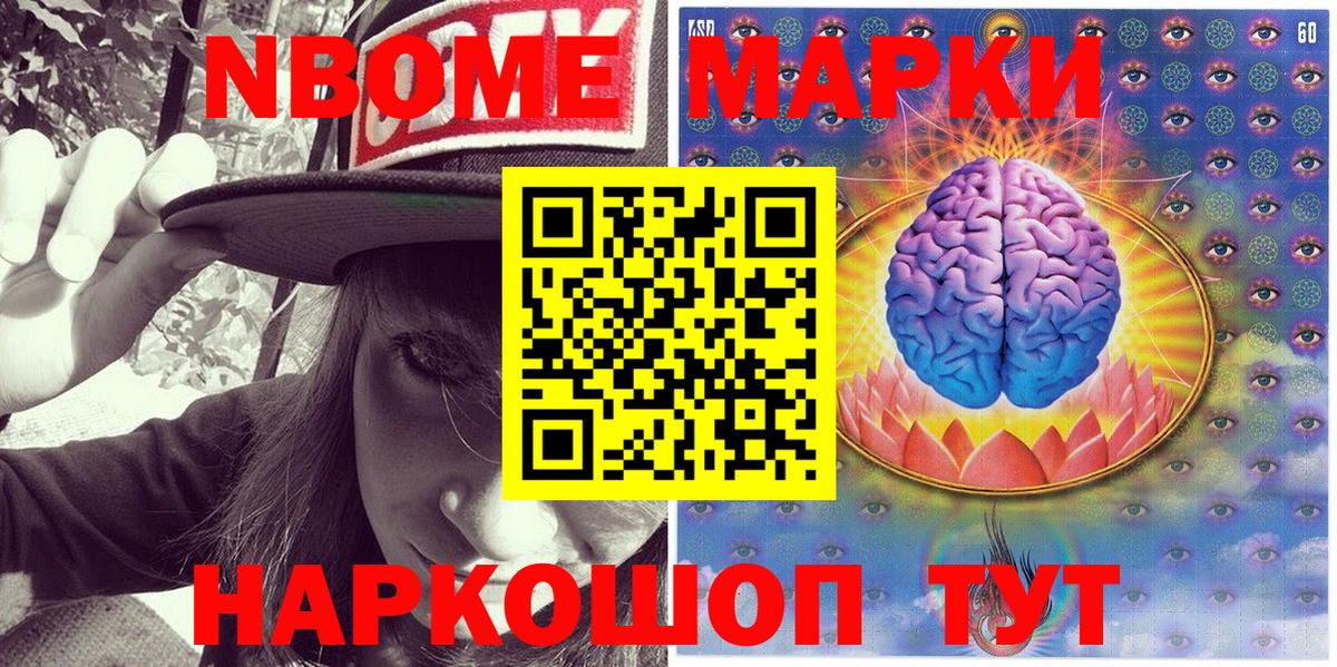 Калуга  Марки NBOMe 1,8мг  Марки 25I-NBOMe  Вход с VPN 