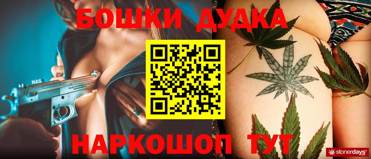 Каннабис White Widow Калуга