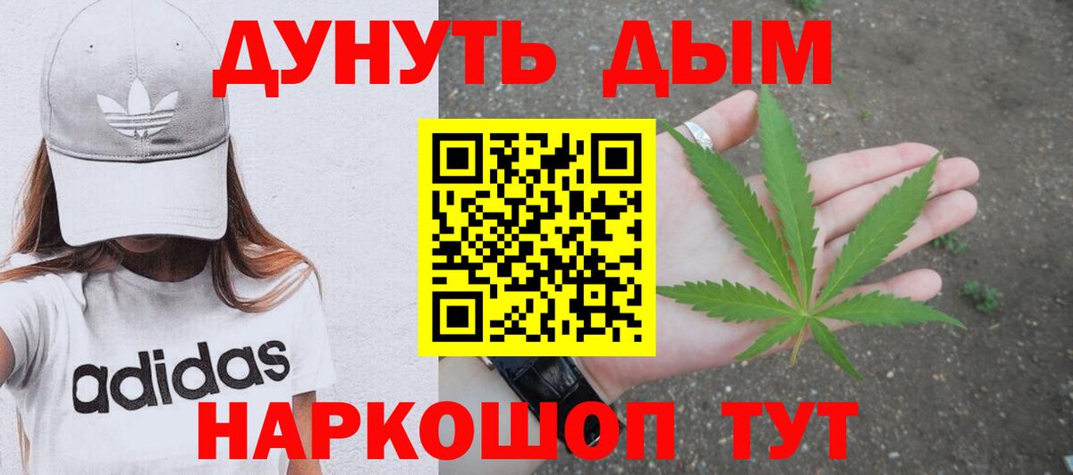 Каннабис Amnesia Калуга